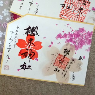 日本神社限定 現貨櫻木神社小野照崎神社令和七夕南瓜楓葉花火夏越限定朱印御朱印神社授與品 蝦皮購物