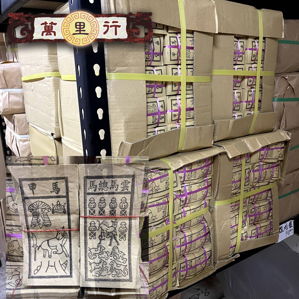 雲馬總馬 Ptt Dcard討論與高評價網拍商品 2021年11月 飛比價格