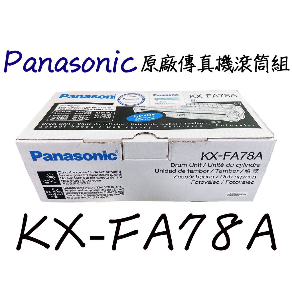 Panasonic KX-FA78A原廠傳真機滾筒組