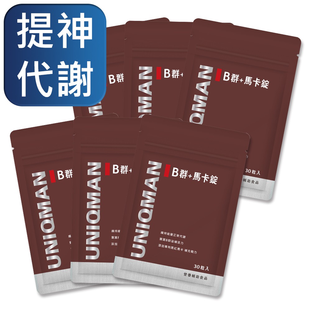 UNIQMAN B群+馬卡錠 (30粒/袋)6袋組 官方旗艦店