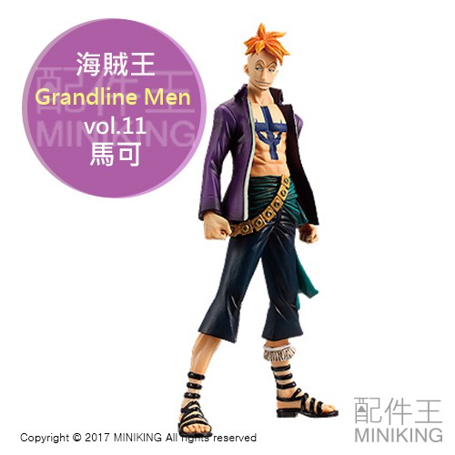 日本代購 日版金證 海賊王 Grandline Men vol.11 馬可 DX 不死鳥 隊長 動漫 模型 標準盒 公仔