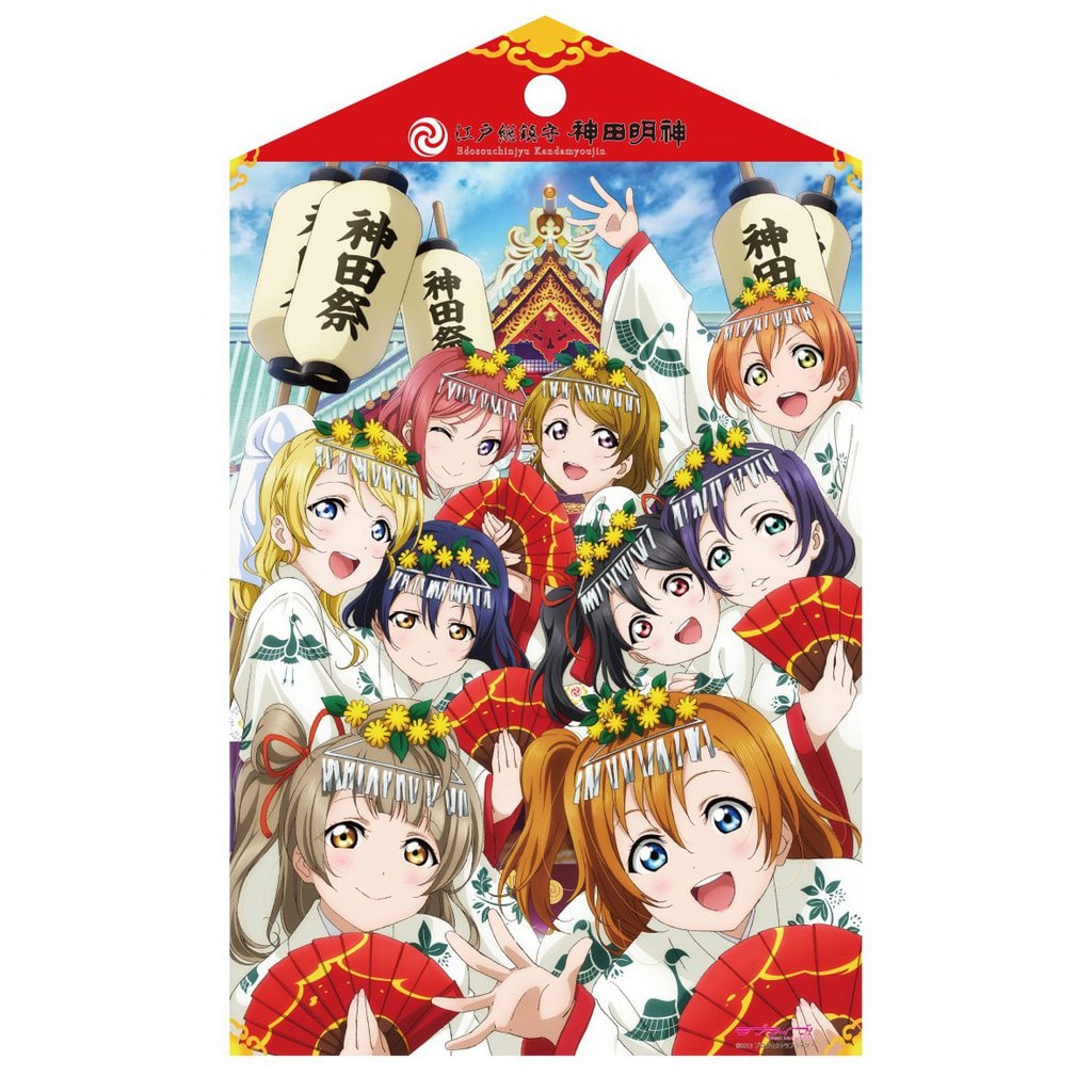 Lovelive御守的價格推薦 21年8月 比價比個夠biggo