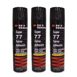 3M 思高牌~77特級萬能噴膠