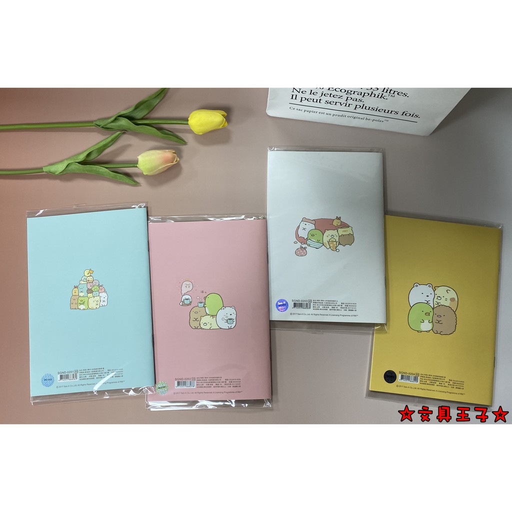 角落生物 25K貼紙收集冊.貼紙簿.貼紙本 San-X 角落小夥伴