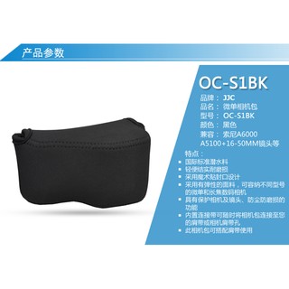 JJC OC-S1 微單相機內袋 保護套 內膽包 ZV-E10+16-50mm A5100 A6300 XM1