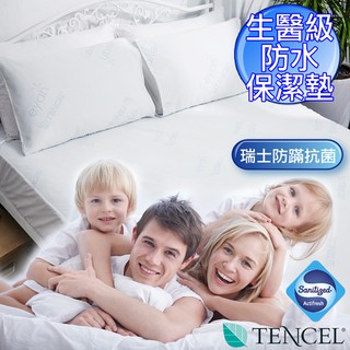 【eyah】瑞士國家級100%防水薄膜 防蟎抗菌-天絲床包式保潔墊 保護床墊