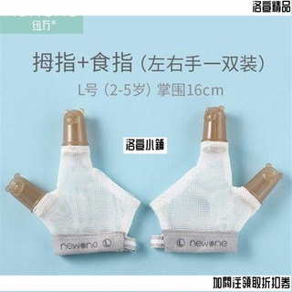 防吃手手套熱銷寶寶防吃手神器兒童戒吃手癮手套嬰兒吸手指矯正器小孩大拇指牙10/洛宣精品