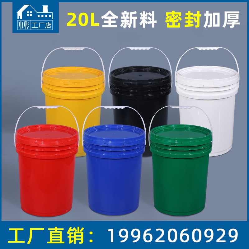 加厚食品級塑膠桶20L升KG公斤塗料油墨潤滑油甜麵醬桶包裝易開蓋