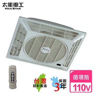 太星 喜馬拉雅循環扇 輕鋼架 WFS880/882 全機臺灣製造MIT 三年保固風量迴圈快速降溫