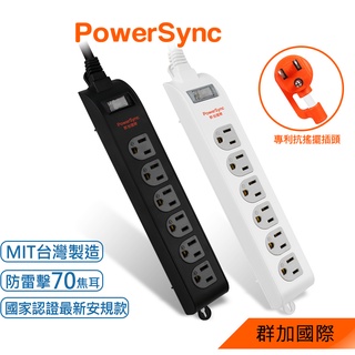 群加 PowerSync 3P 1開6插防雷擊延長線/固定掛孔/2色/1.8m