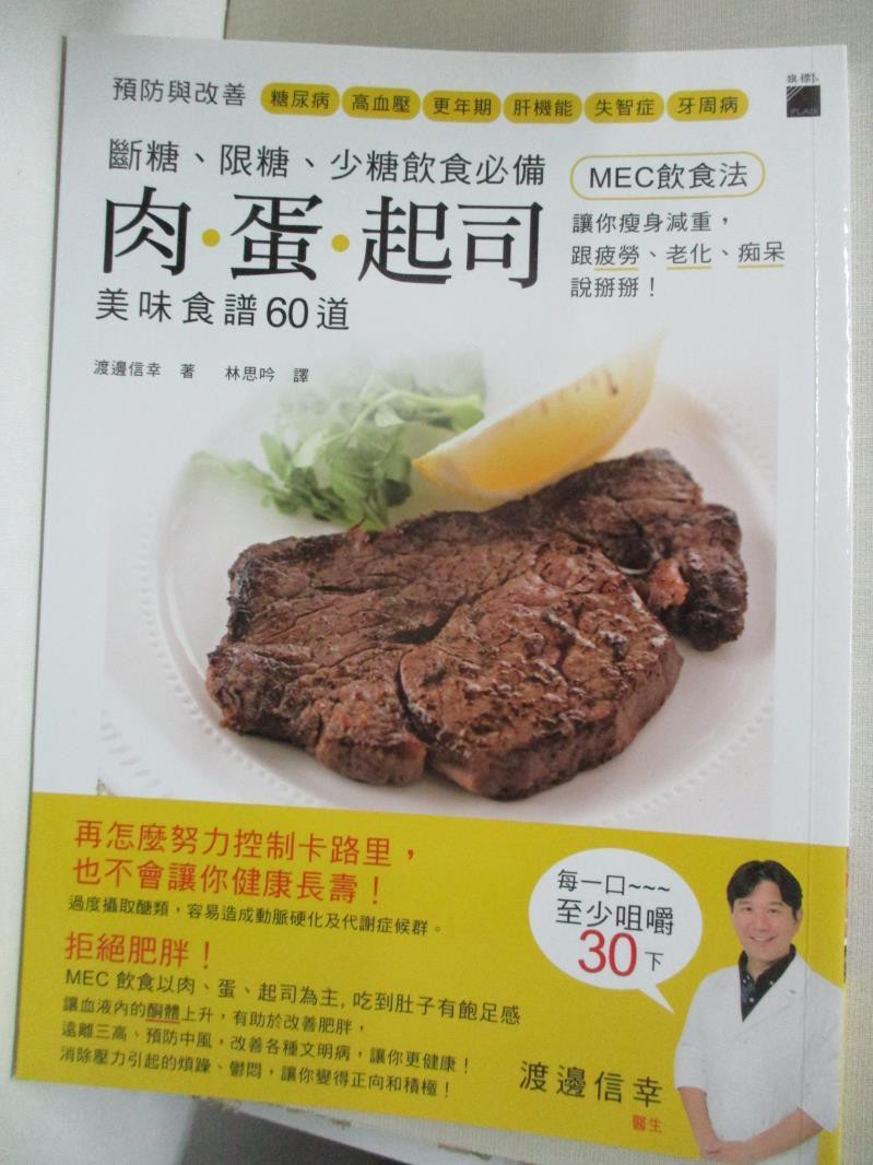 斷糖飲食食譜 Ptt討論與高評價網拍商品 21年7月 飛比價格