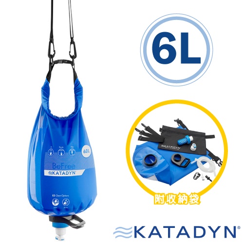 【瑞士 KATADYN】重力濾水器+6L水袋(可濾至0.1微米)可提可背淨水器.水壺.野外登山露營_8020859