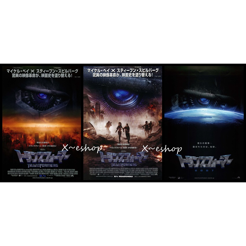 日版 電影 單傳小海報 變形金剛Transformers 三版共3張 泰瑞斯吉布森 喬許杜漢默2007西洋電影WI-46