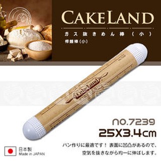 【幸福烘焙材料】日本 CAKELAND 顆粒型 排氣桿麵棍 小 NO7239