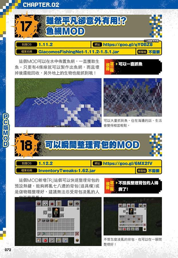 從沒碰過的minecraft新玩法 紅石 模組 超級指令196種大公開 カケキヨeslite誠品 蝦皮購物