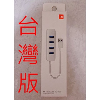 台灣 小米 米家 四孔 USB 3.0 HUB 傳輸 擴充器 筆電 USB 分線器 集線器 台灣小米公司貨 官網