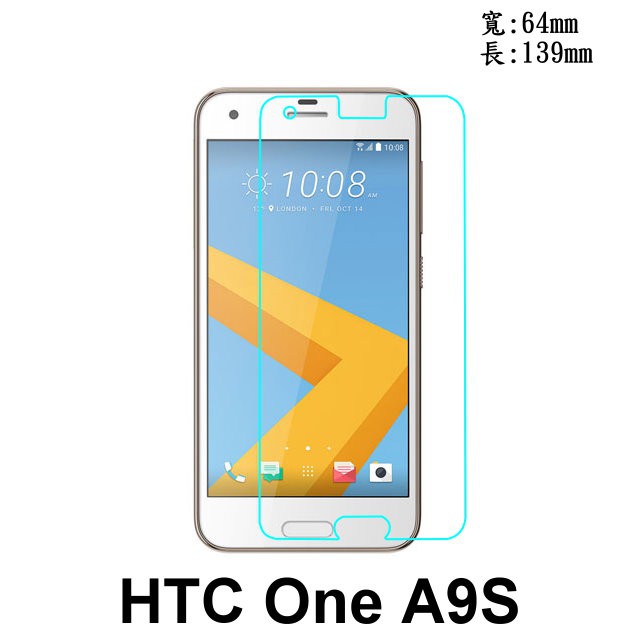 手機城市 HTC One A9S 防爆 鋼化玻璃 保護貼