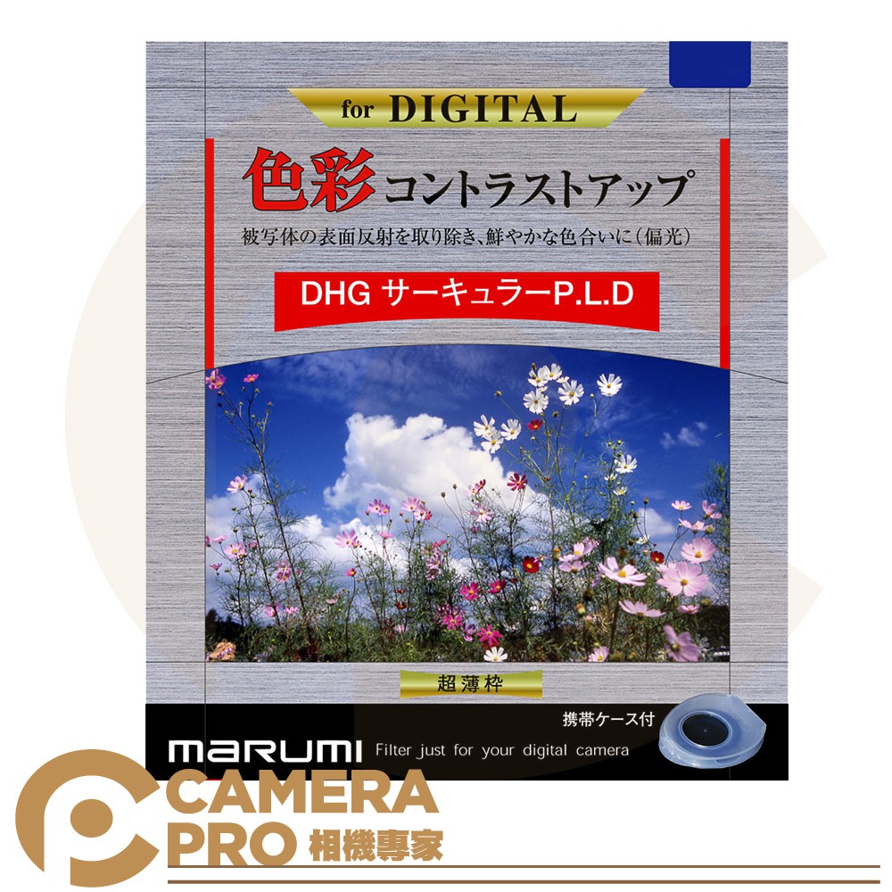 ◎相機專家◎ Marumi DHG CPL 46mm 49mm 52mm 多層鍍膜偏光鏡 C-PL 彩宣公司貨