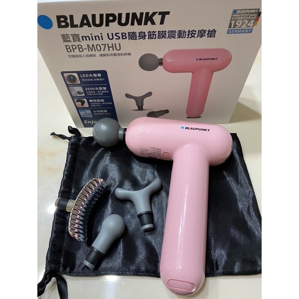 ［BLAUPUNKT藍寶］mini USB隨身筋膜震動按摩槍BPB-M07HU