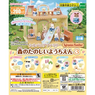 『現貨』森林家族－開心幼稚園篇P3 扭蛋 轉蛋 【蛋樂寶】