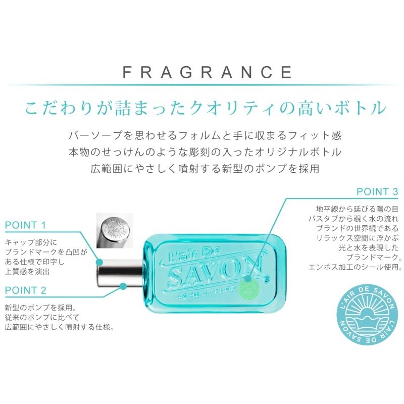 日本超人氣 讓人產生潔淨感 L Air De Savon 香水 整天像剛沐浴過的清香 增加好感 S0012 蝦皮購物