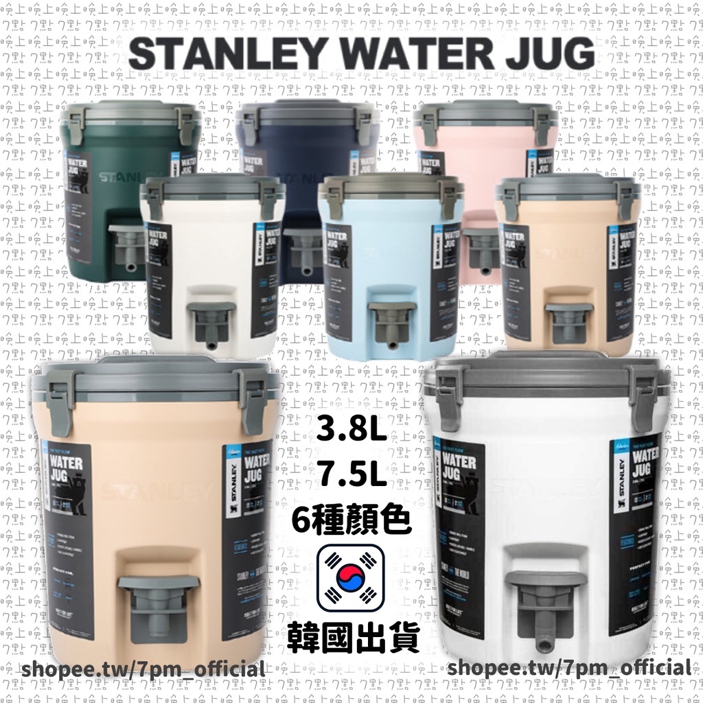 [韓國直送]STANLEY 史丹利 Water Jug 溫冷飲桶 冰桶水桶 3.8L 7.5L 6種顏色
