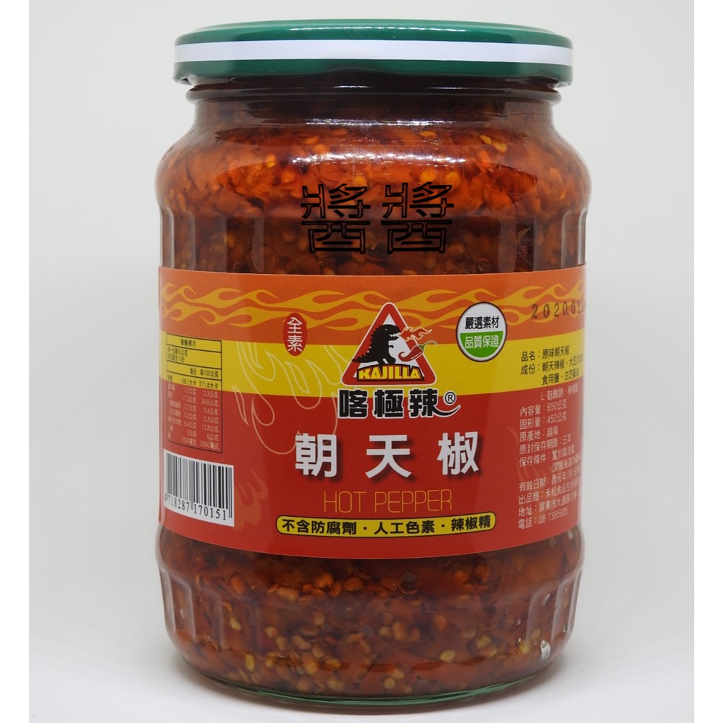 原味朝天椒