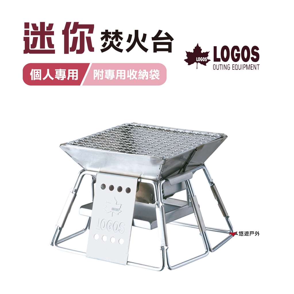 Logos焚火台 優惠推薦 21年7月 蝦皮購物台灣