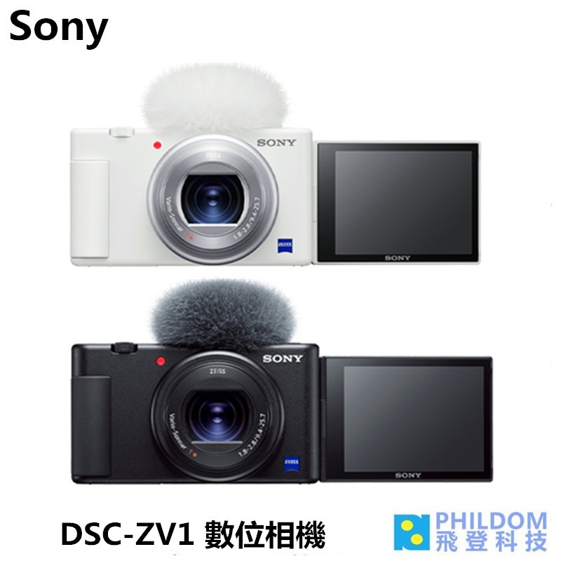 Sony DSC-ZV1 (不是單眼ZVE10 下標前請確認) ZV-1 ZV1 數位相機 台灣公司貨
