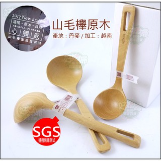 《好媳婦》SADOMAIN【仙德曼山毛櫸原木湯杓/湯匙/大號/27cm】菜匙湯勺/湯飄/木杓/木勺/WW754/一體成型