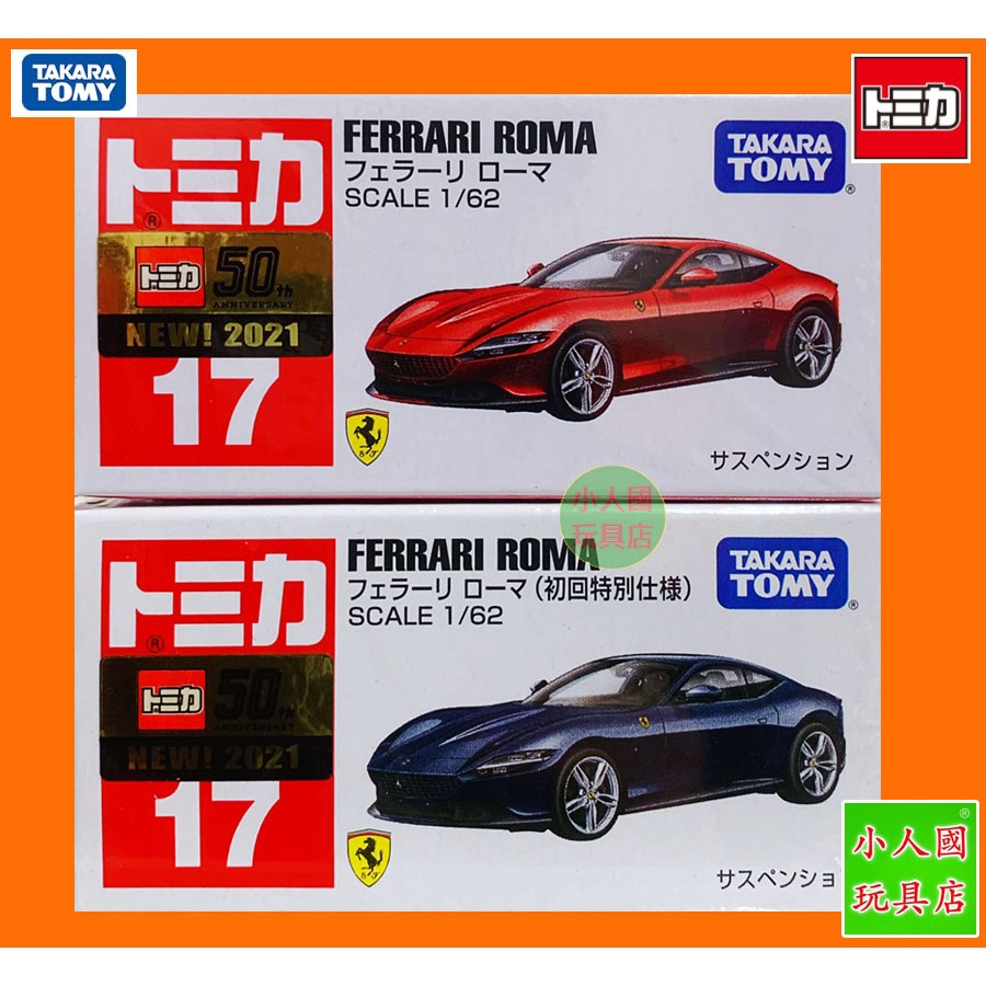 TOMICA TM017法拉利 Roma+初回(同捆販售)_17570-2日本TOMY多美小汽車 永和小人國玩具店