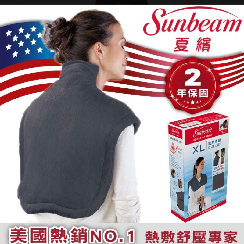 [Costco代購]美國Sunbeam電熱披肩(XL加大款)-氣質灰