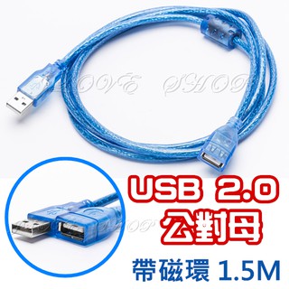 【實體門市：婕樂數位】USB 訊號線 公對母 USB2.0 線數據線延長線 全銅帶磁環 高速傳輸線 數據線 A公對A母