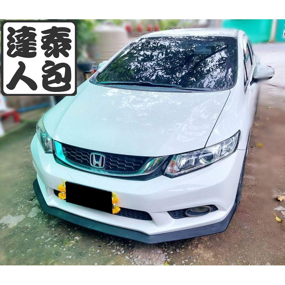 『泰包達人』Civic K14 喜美 9 代 泰包 前包 前 下巴 定風翼