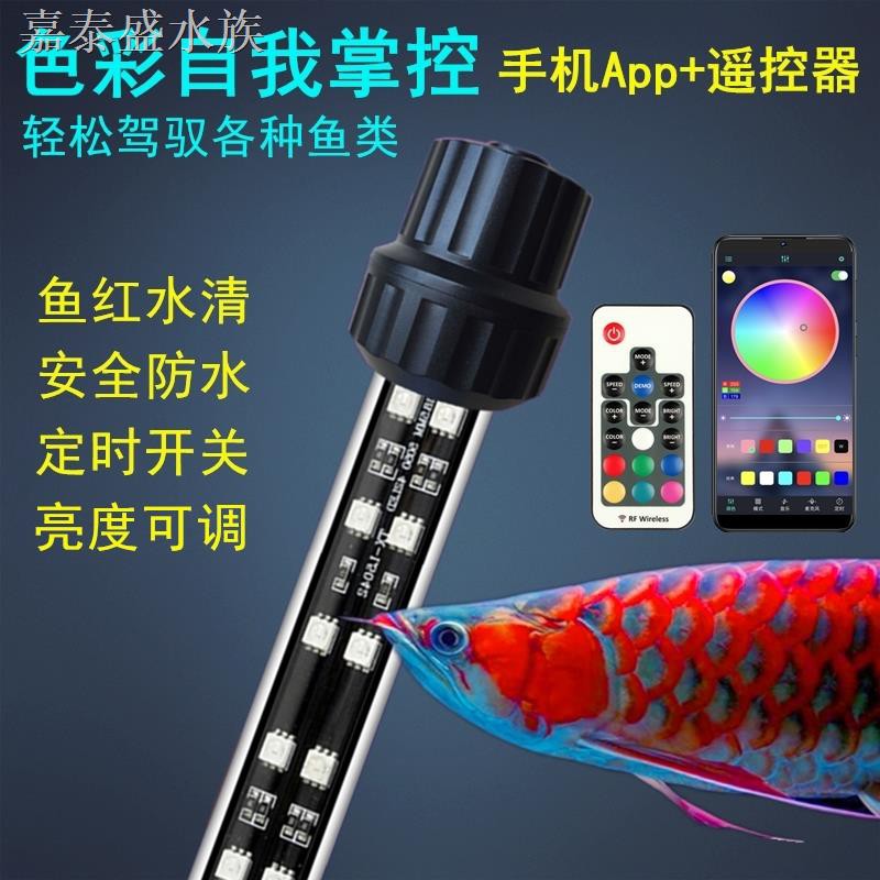 現貨熱銷 Led魚缸潛水照明燈海水缸珊瑚龍魚造景水草水族箱燈管防水 蝦皮購物