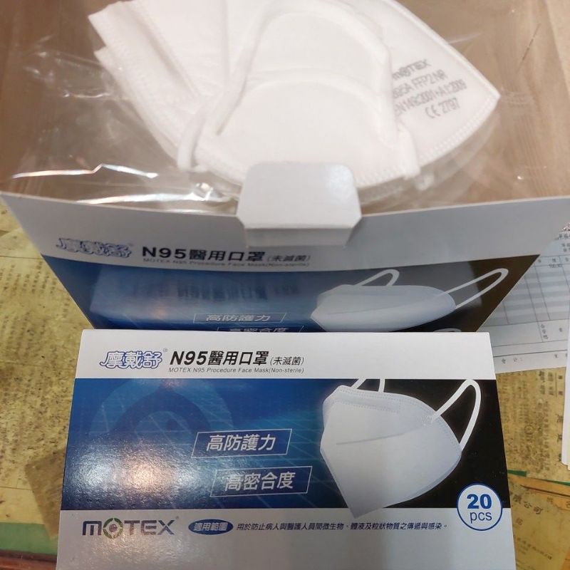 摩戴舒 MOTEX N95立體醫用口罩 20入/盒(蚌型)

