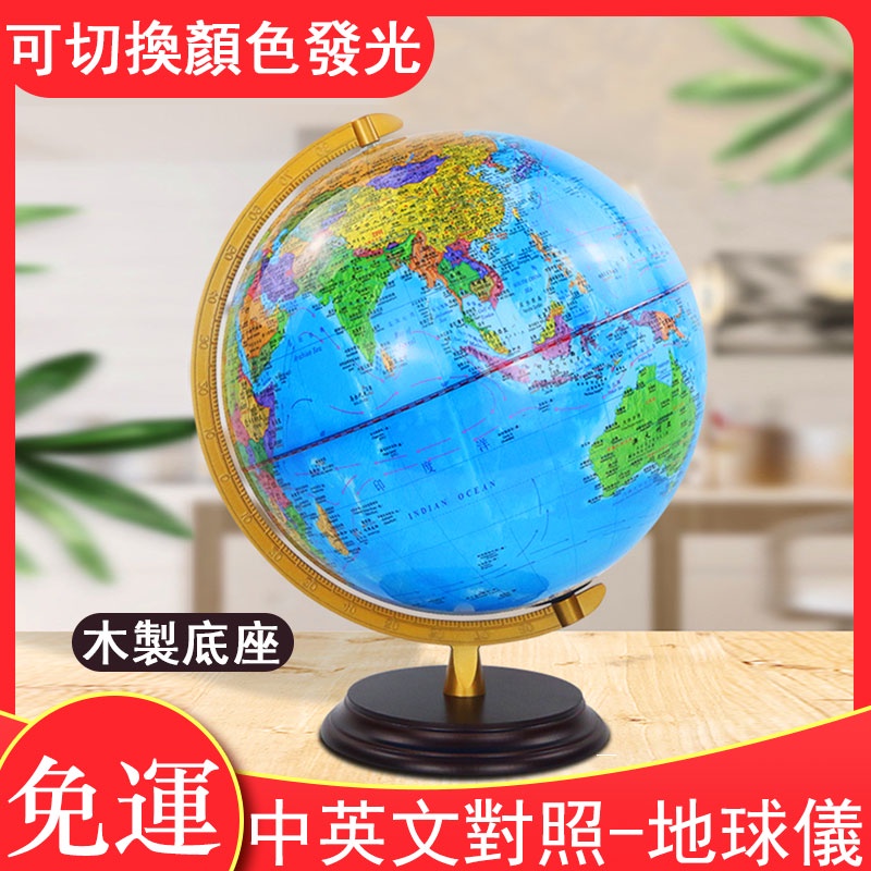 市場 昭和カートン 26cm球 行政図タイプ 地球儀 日本製