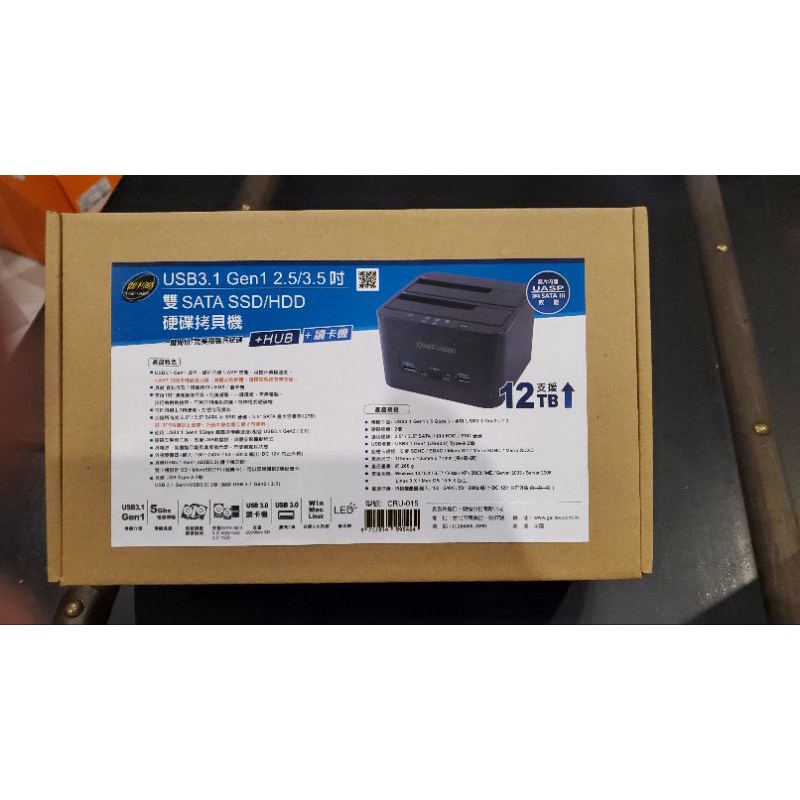 伽利略CRU-015 USB3.1 Gen1 雙SATA硬碟拷貝機+HUB+讀卡機 全台最便宜全新未使用 備份電腦記憶卡