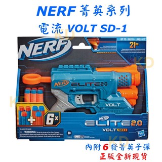 🌟NERF 菁英系列 ELITE 2.0電流 VOLT SD-1 SD1 射擊器 手動上膛 附6發子彈 正版全新現貨