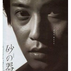砂之器dvd 拍賣 評價與ptt熱推商品 21年6月 飛比價格