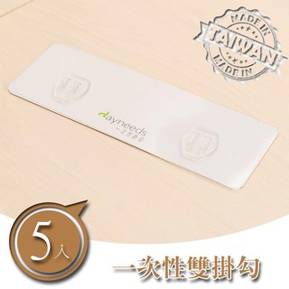 dayneeds 壁掛配件【5入】一次性雙掛勾 照片牆/雜誌架/展示架/壁飾/掛飾/墻上收納/創意鐵網/收納架