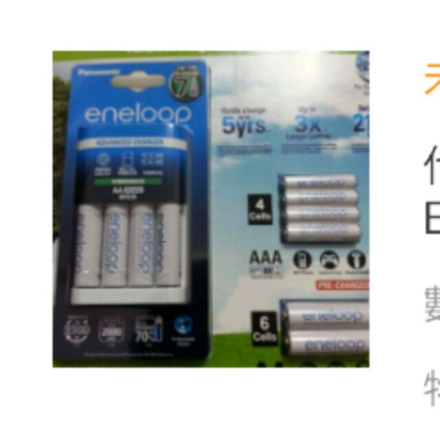 代購COSTCO好市多Panasonic ENELOOP電池+充電器套組