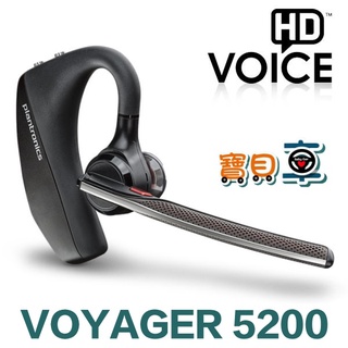 【優惠中】PLANTRONICS 繽特力 VOYAGER 5200 抗噪 藍芽耳機 附發票 遠寬保固一年