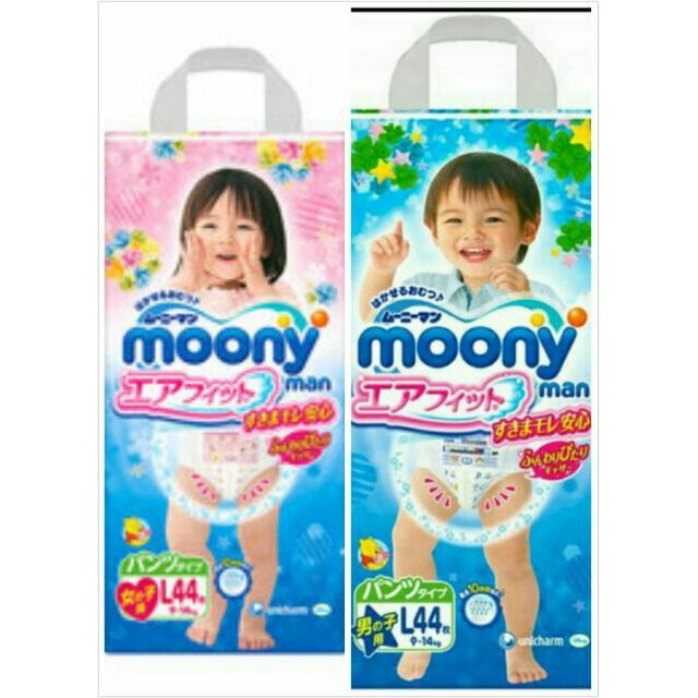 moony 滿意寶寶 頂級褲型尿布  L號男寶寶女寶寶