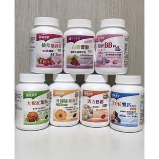 <電子發票>🌟白藜蘆醇出清🌟【永信】升級版葉黃素軟膠囊/植萃蔓越莓膠囊/活力B群糖衣錠升級版