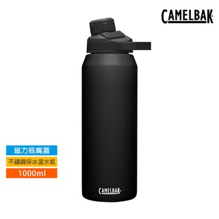 Camelbak Chute Mag戶外運動保冰溫水瓶CB1516004001 (1000ml) / 保溫瓶 運動水壺