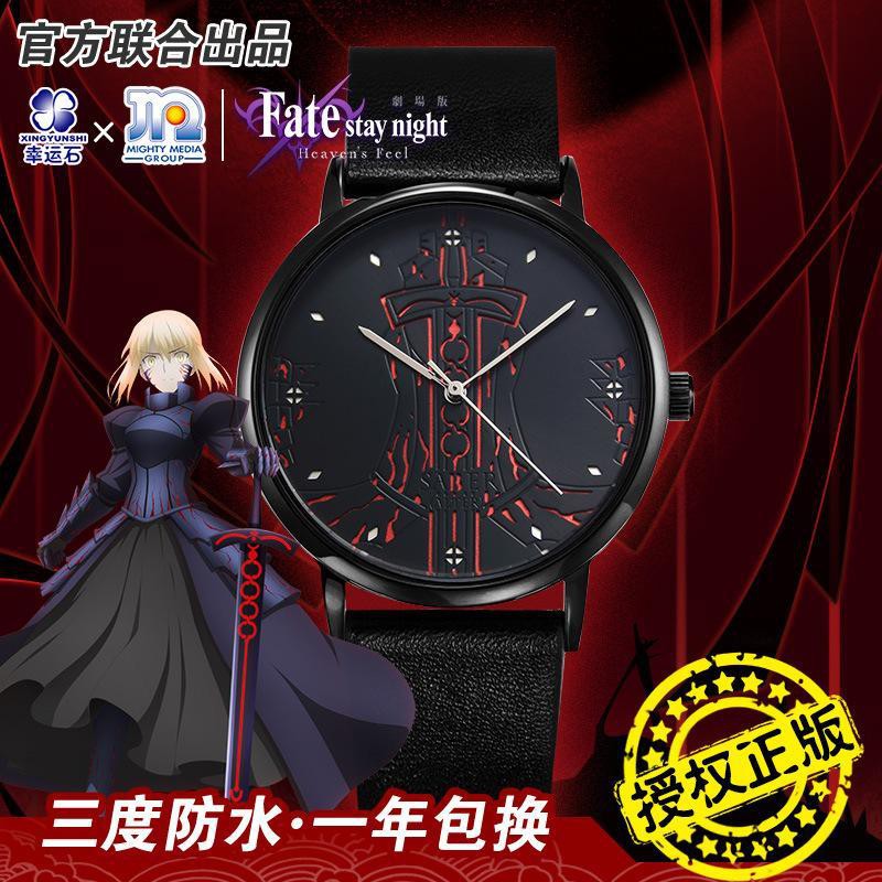 【動漫手錶】【急速出貨】fate正版授權黑saber alter吾王阿爾托莉雅輕薄石英表動漫手表