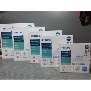 (U) 新款 PHILIPS 飛利浦 LED 崁燈 6W 12W 14W 18W 23W DN030