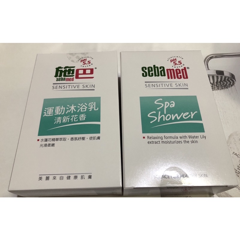 （即期品出清。一罐）德國🇩🇪Sebamed 施巴 清新花香沐浴乳（台灣公司貨）（期限：2024/05）