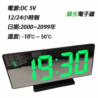 現貨 雪櫃 ❄️ 綠光 LED鐘 萬年曆 電子鐘 電子萬年曆鐘 日期 時間 鬧鐘 桌上型 桌曆 桌鐘 時鐘